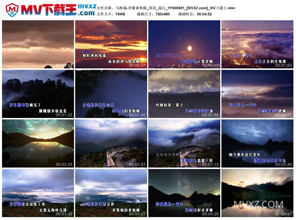 马海瑞-孝敬爹和娘_国语_流行_YF600951